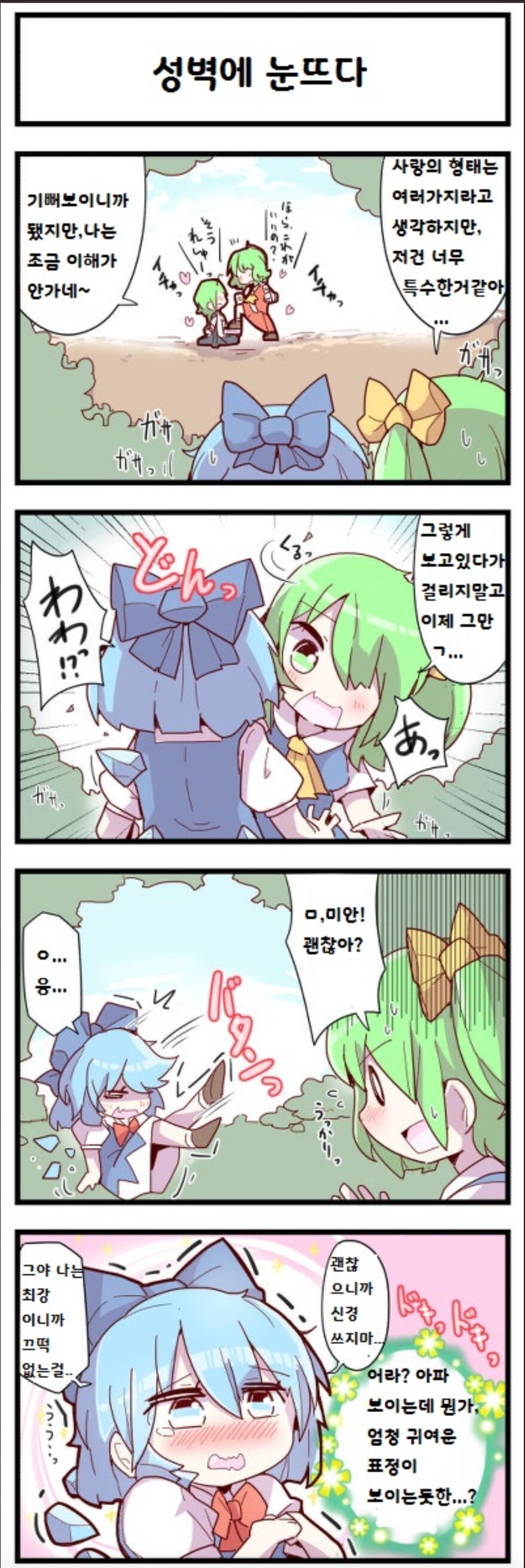 아파서 울고 싶은데 억지로 참으며 강한척하는 여자애 좋아해?_1.jpg