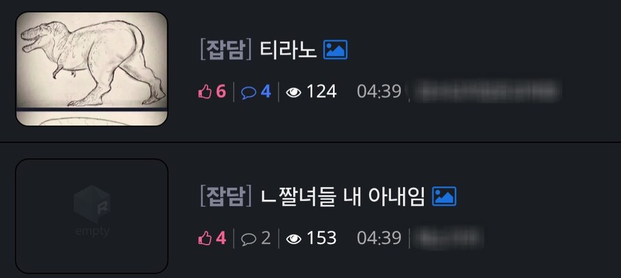 유게에서 화살표 놀이 함부로 하면 안되는 이유_1.jpg