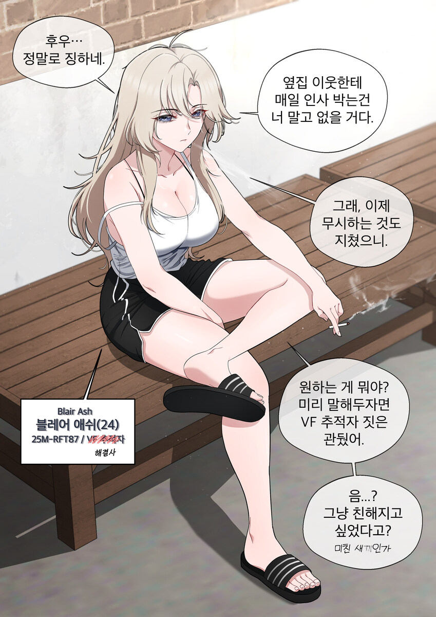 이터널리턴) 작년쯤에 알바했을때 누가 이리 영업하긴 했었는데_1.jpg