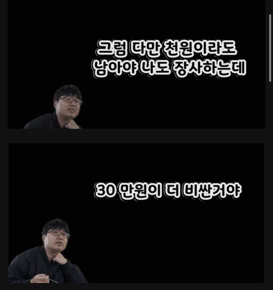 백종원) 악의적 편집이 무서운 이유_1.jpg