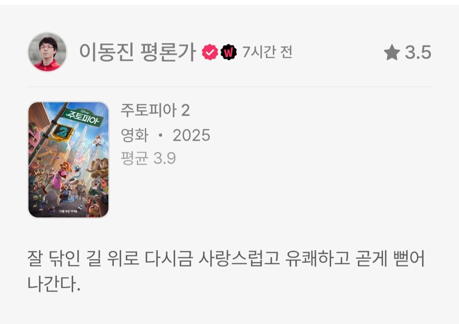 주토피아2 이동진 별점_1.jpg