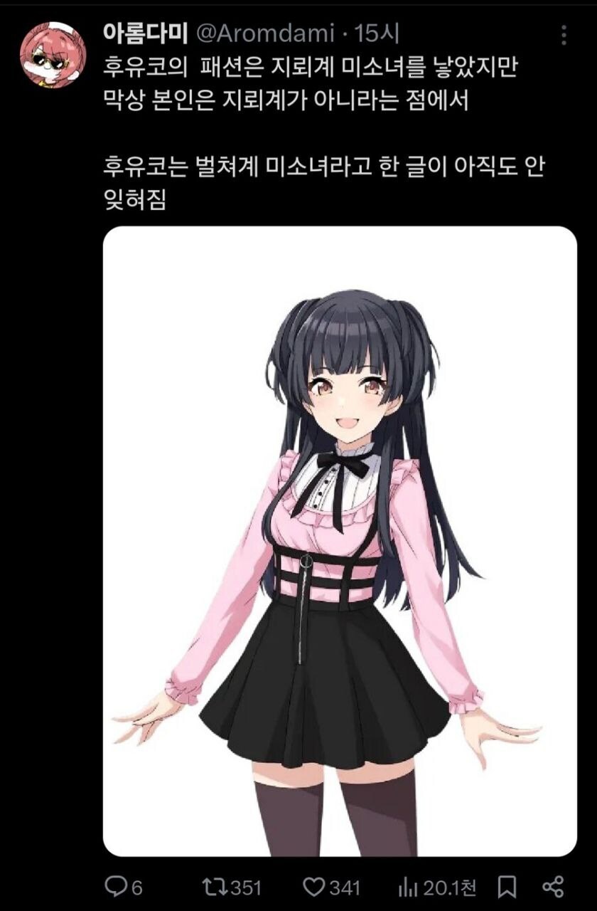 지뢰계 미소녀의 상위호환_1.jpg