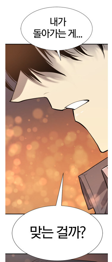 역대급 영지 설계사 근황_4.jpg