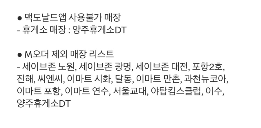 [맥도날드앱] 더블불고기버거 2600원, 스낵랩 1800원 외 (12/8~14)_8.jpeg