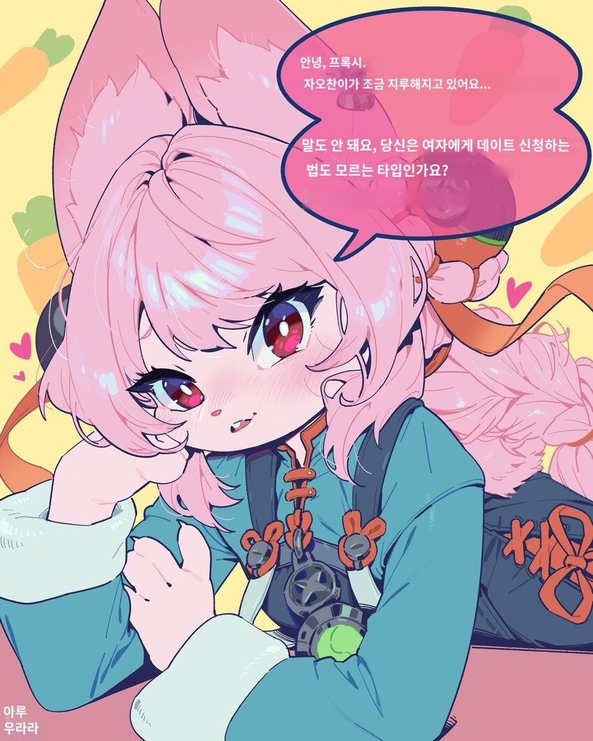 얘 수붕쿤 자오짱은 조금 지루해졌어🐰_1.jpg