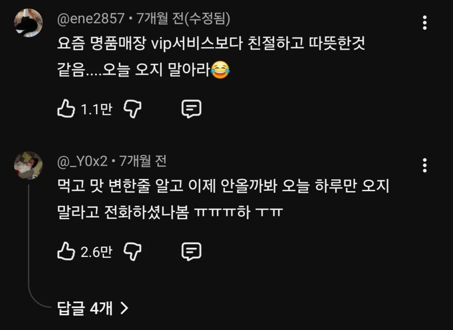 알바의 실수로 vip 고객 떠날까봐 노심초사한 사장님_5.jpg