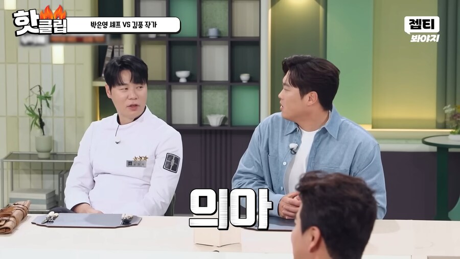 유튜브) 요리 사파 김풍의 요리초식. 1단 사람을 웃겨_3.png