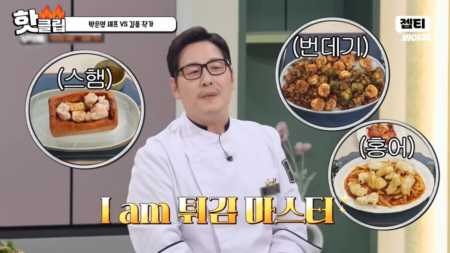 유튜브) 요리 사파 김풍의 요리초식. 1단 사람을 웃겨_4.png