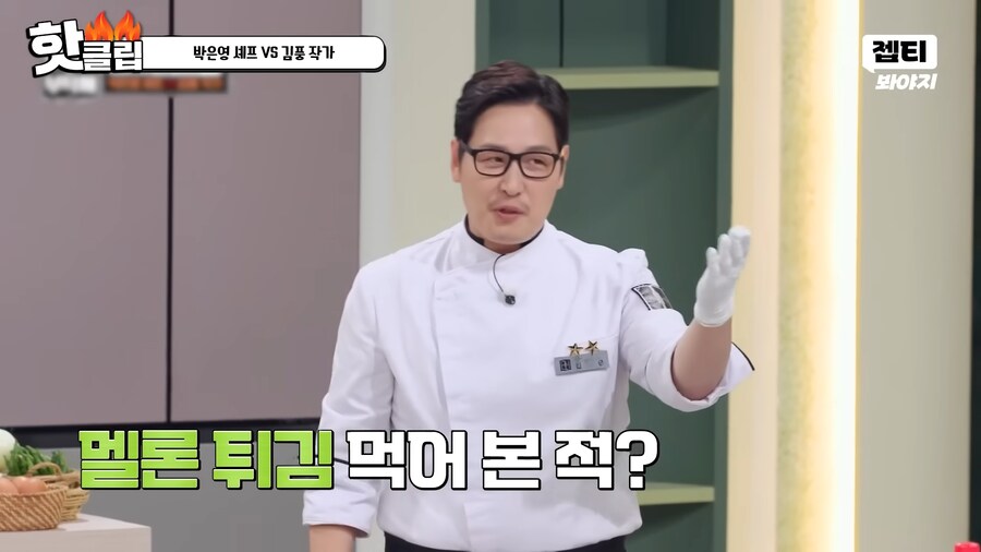 유튜브) 요리 사파 김풍의 요리초식. 1단 사람을 웃겨_5.png