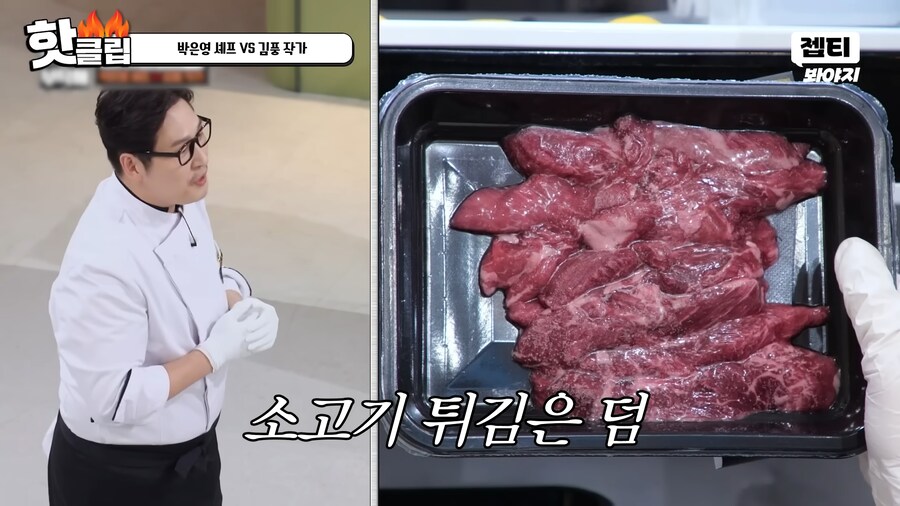 유튜브) 요리 사파 김풍의 요리초식. 1단 사람을 웃겨_7.png