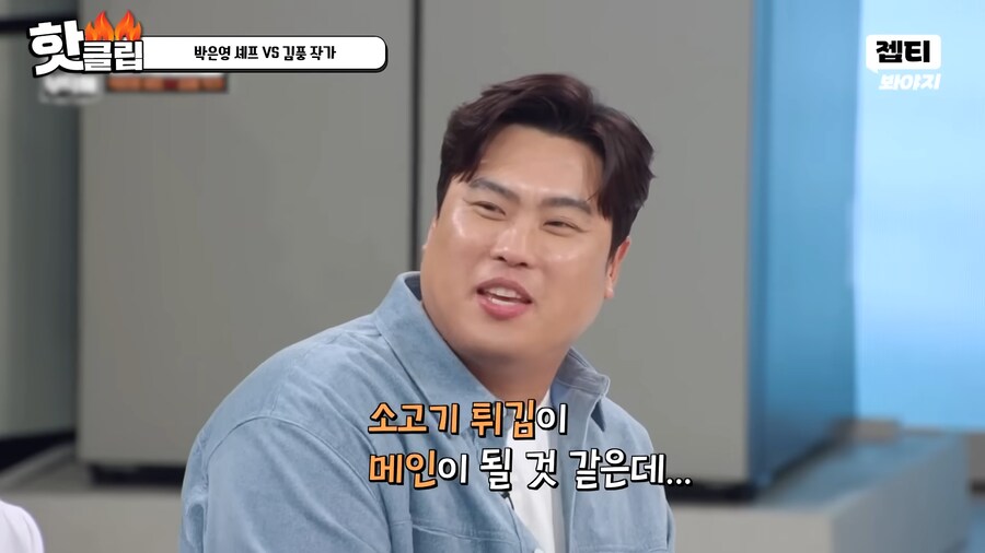 유튜브) 요리 사파 김풍의 요리초식. 1단 사람을 웃겨_9.png