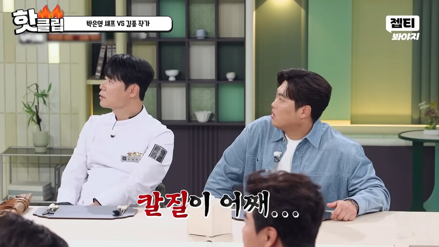 유튜브) 요리 사파 김풍의 요리초식. 1단 사람을 웃겨_13.png