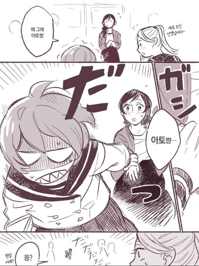 17살 차이나는 언니 .manwha_10.jpg