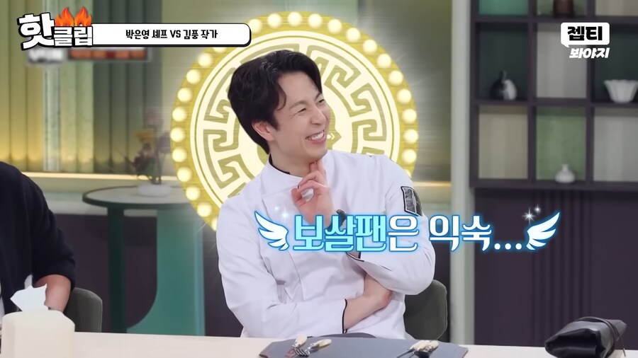 유튜브) 요리 사파 김풍의 요리초식. 1단 사람을 웃겨_16.png