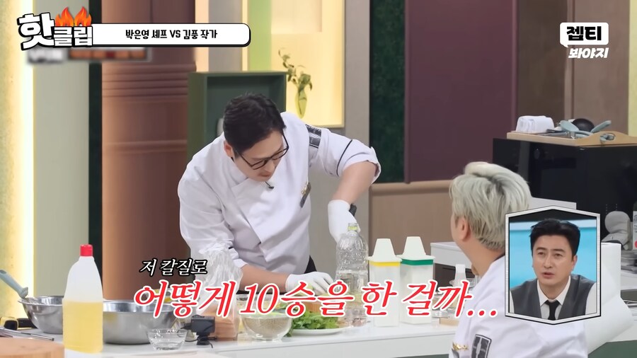 유튜브) 요리 사파 김풍의 요리초식. 1단 사람을 웃겨_20.png