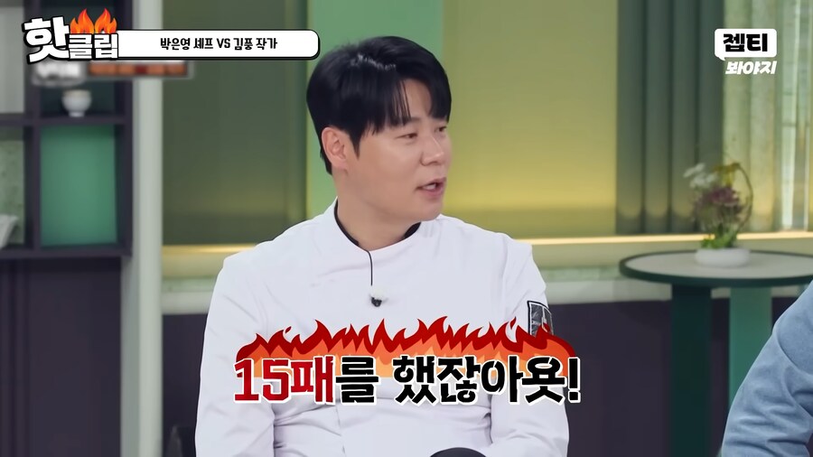 유튜브) 요리 사파 김풍의 요리초식. 1단 사람을 웃겨_22.png