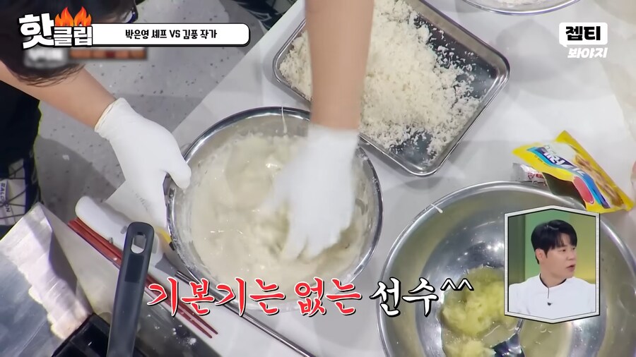 유튜브) 요리 사파 김풍의 요리초식. 1단 사람을 웃겨_28.png