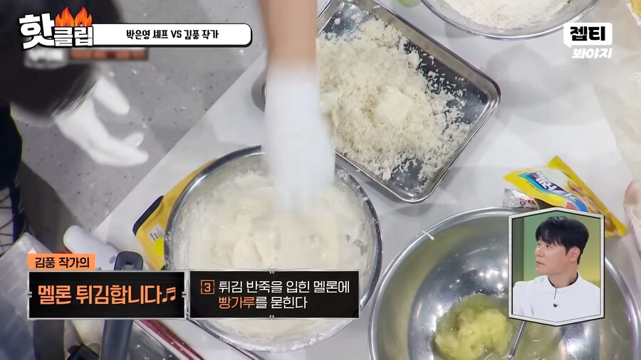 유튜브) 요리 사파 김풍의 요리초식. 1단 사람을 웃겨_29.png