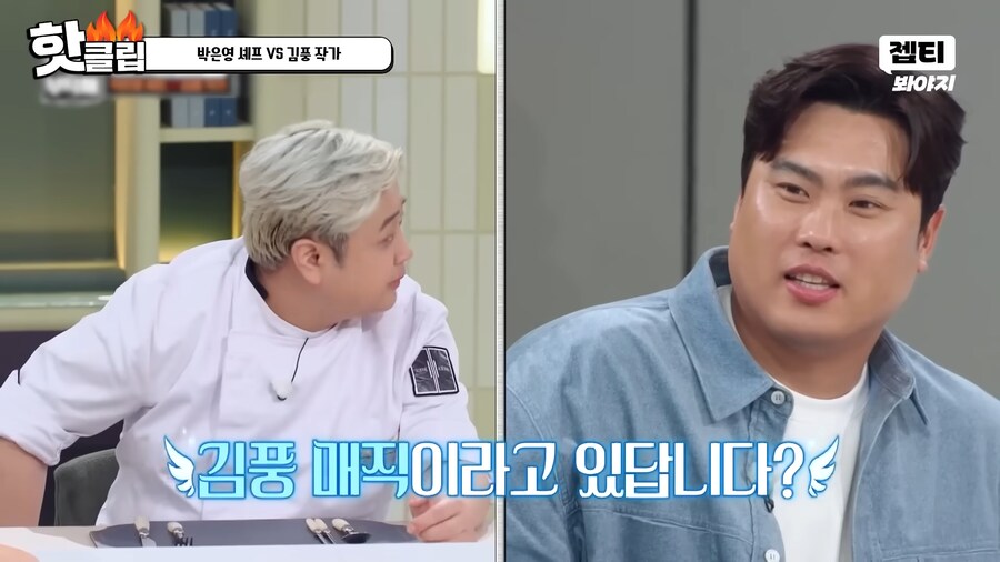 유튜브) 요리 사파 김풍의 요리초식. 1단 사람을 웃겨_32.png