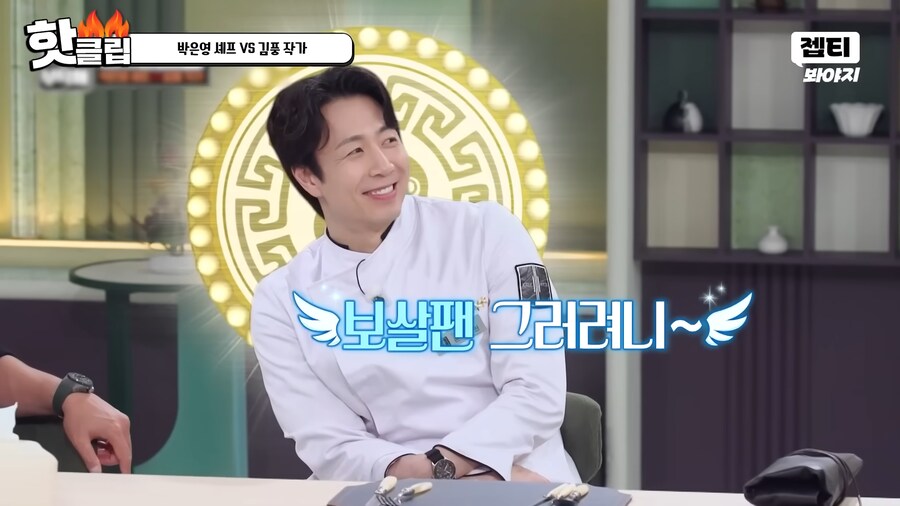 유튜브) 요리 사파 김풍의 요리초식. 1단 사람을 웃겨_41.png