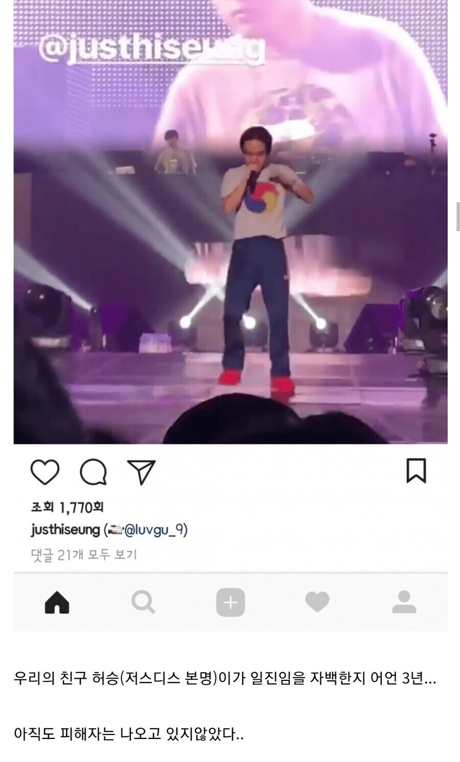 일진 얘기나오면 떠오르는 래퍼_1.jpg