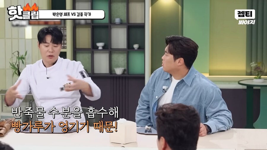 유튜브) 요리 사파 김풍의 요리초식. 1단 사람을 웃겨_44.png