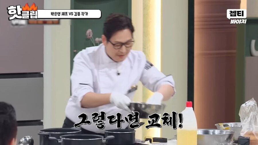 유튜브) 요리 사파 김풍의 요리초식. 1단 사람을 웃겨_45.png