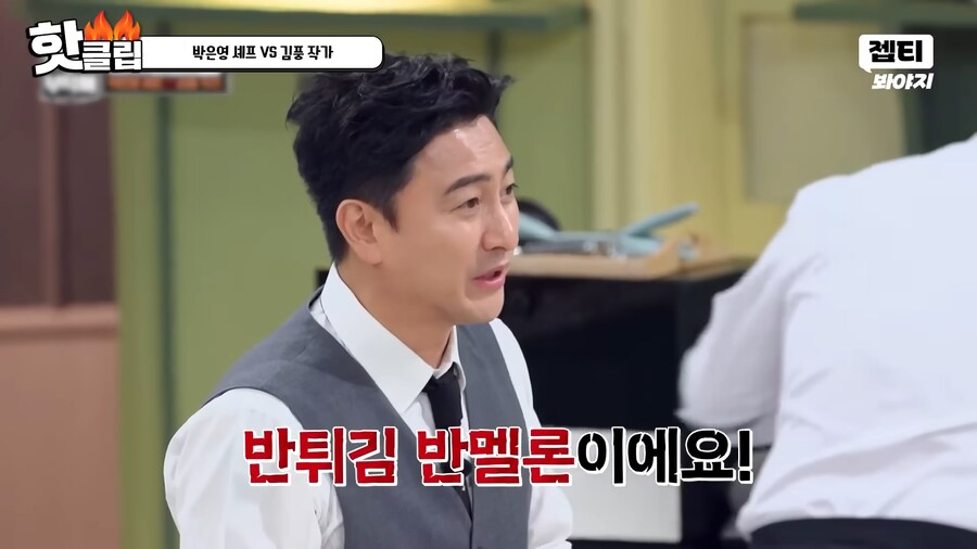 유튜브) 요리 사파 김풍의 요리초식. 1단 사람을 웃겨_49.png