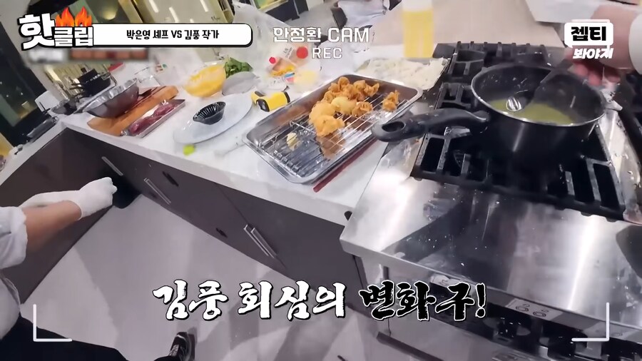 유튜브) 요리 사파 김풍의 요리초식. 1단 사람을 웃겨_51.png