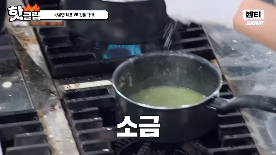 유튜브) 요리 사파 김풍의 요리초식. 1단 사람을 웃겨_56.png