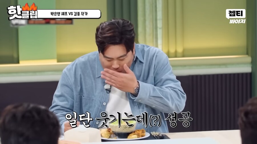 유튜브) 요리 사파 김풍의 요리초식. 1단 사람을 웃겨_72.png