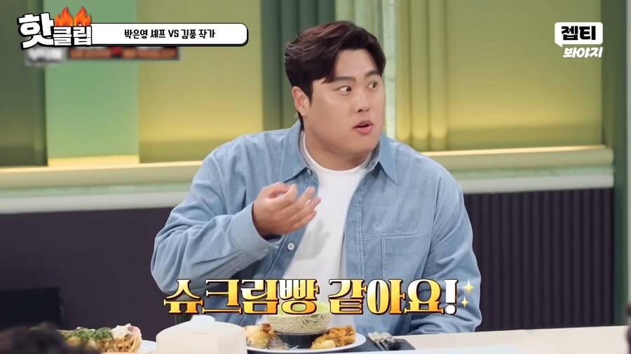 유튜브) 요리 사파 김풍의 요리초식. 1단 사람을 웃겨_74.png