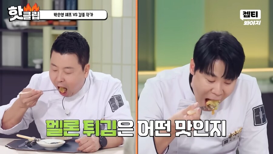 유튜브) 요리 사파 김풍의 요리초식. 1단 사람을 웃겨_80.png