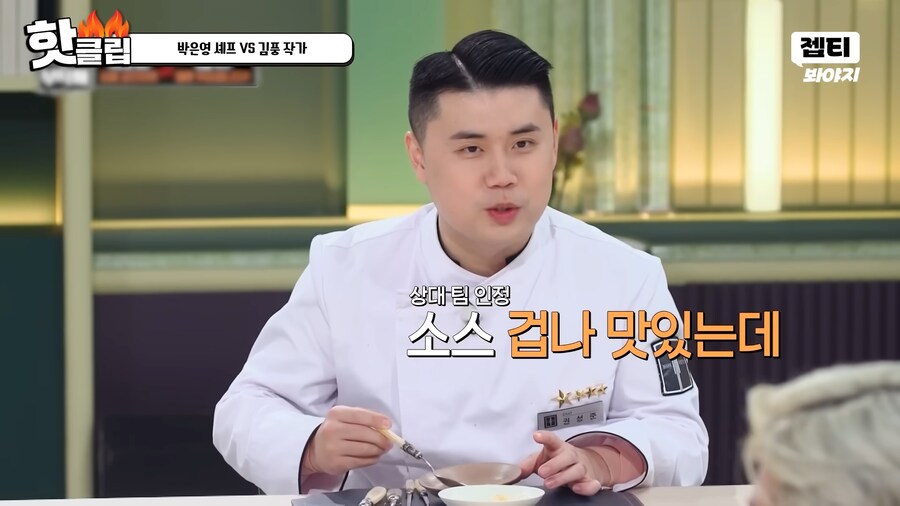 유튜브) 요리 사파 김풍의 요리초식. 1단 사람을 웃겨_85.png