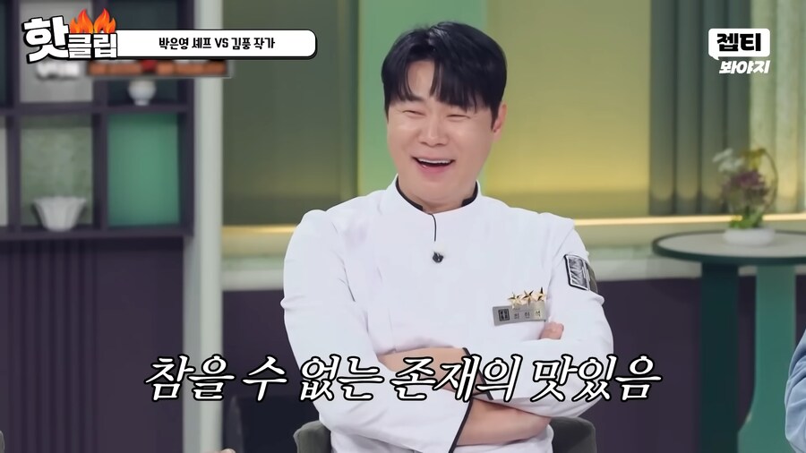 유튜브) 요리 사파 김풍의 요리초식. 1단 사람을 웃겨_87.png