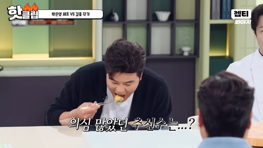 유튜브) 요리 사파 김풍의 요리초식. 1단 사람을 웃겨_89.png