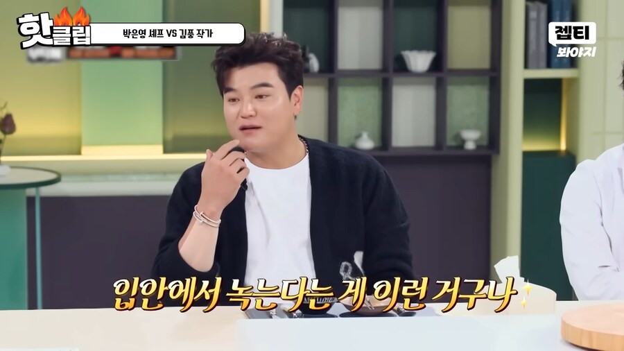 유튜브) 요리 사파 김풍의 요리초식. 1단 사람을 웃겨_92.png