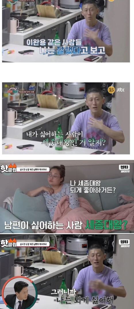 세종대왕님이 싫다는 이혼숙려캠프 출연 남편.JPG_1.png