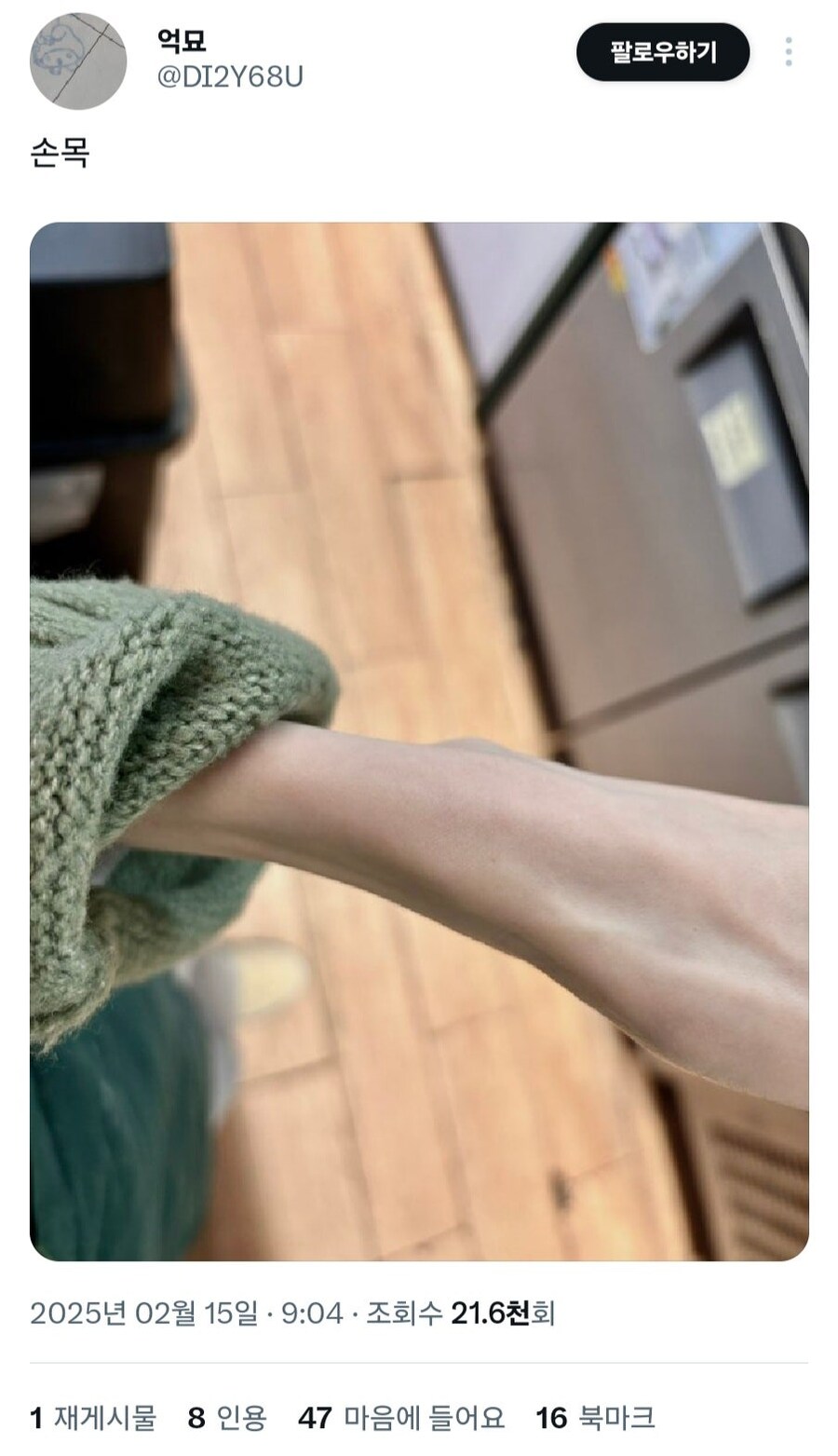 굶어서 28㎏까지 뺀 여성의 최후_2.jpg