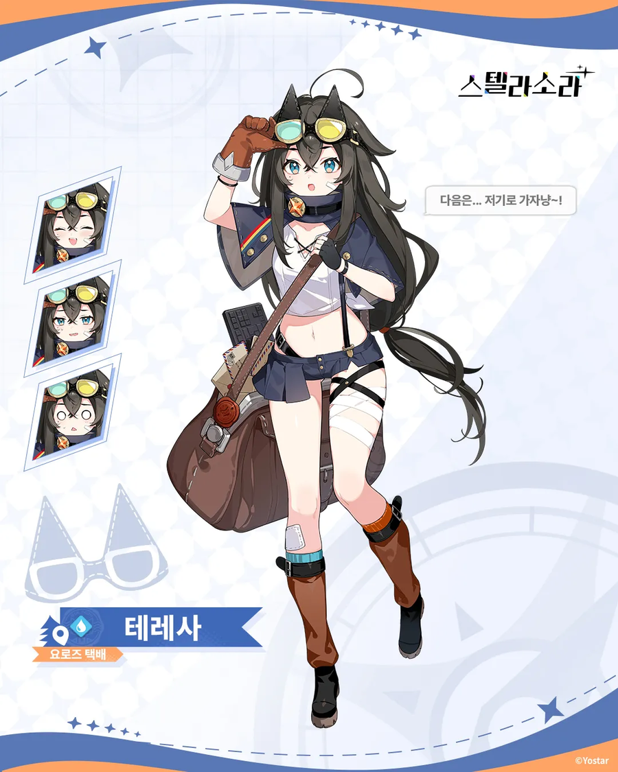 스텔라소라) 테레사의 쉴드는 처녀막과 같다_1.webp