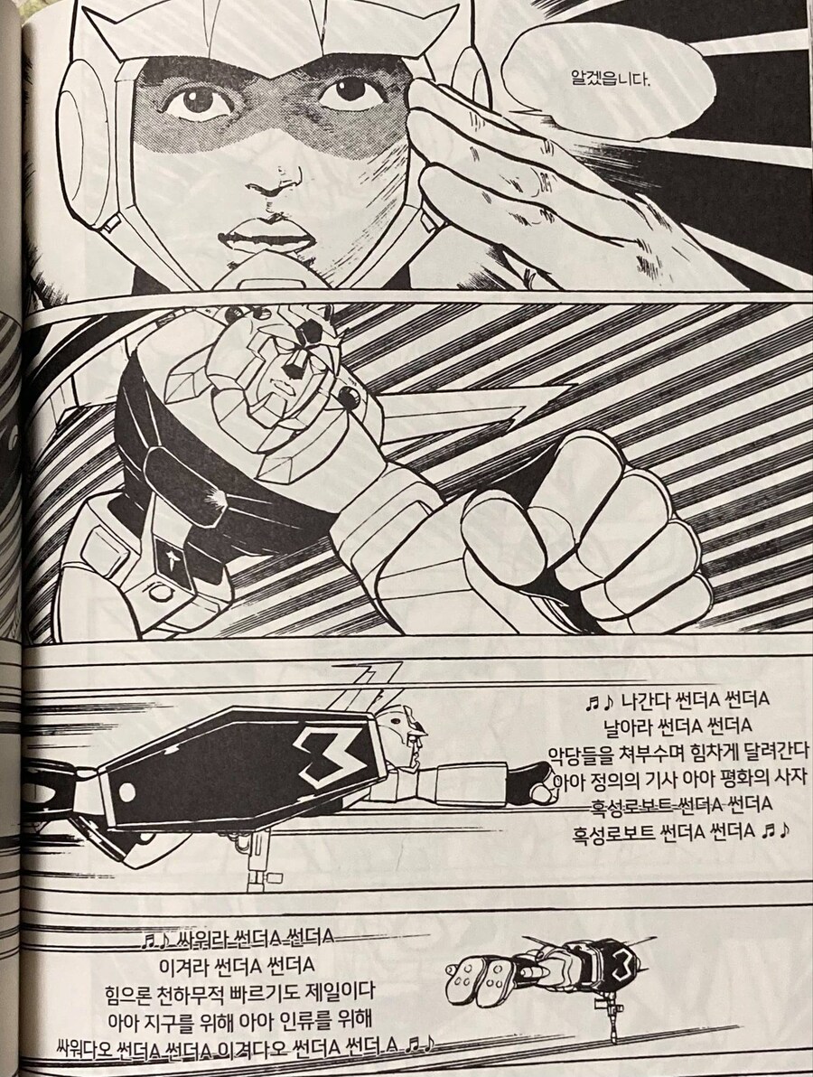 한국판 기동전사 건담_3.jpg