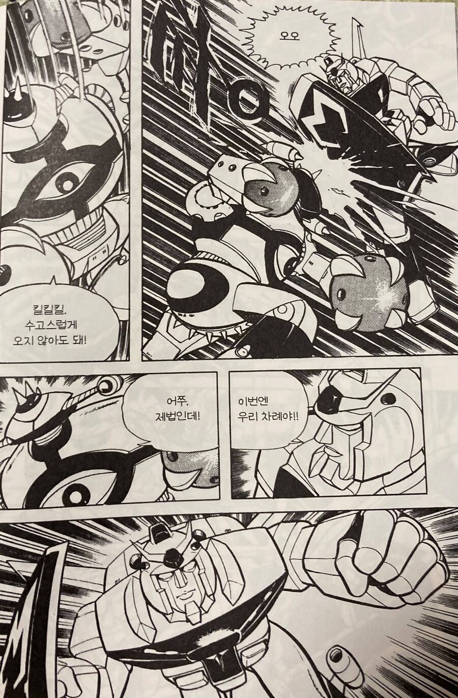 한국판 기동전사 건담_4.jpg