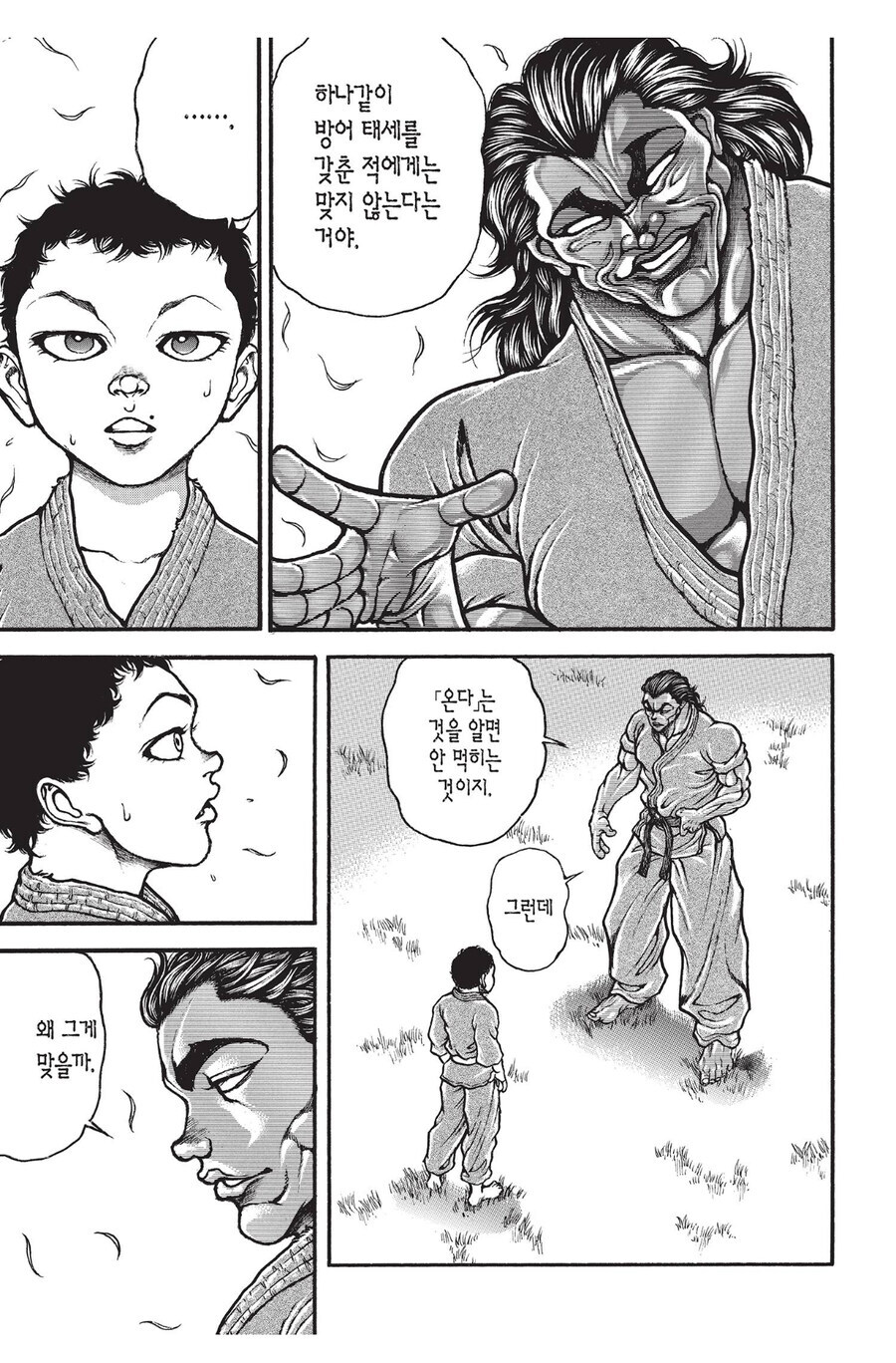 바키 유지로가 말하는 최속의 기술_3.jpg