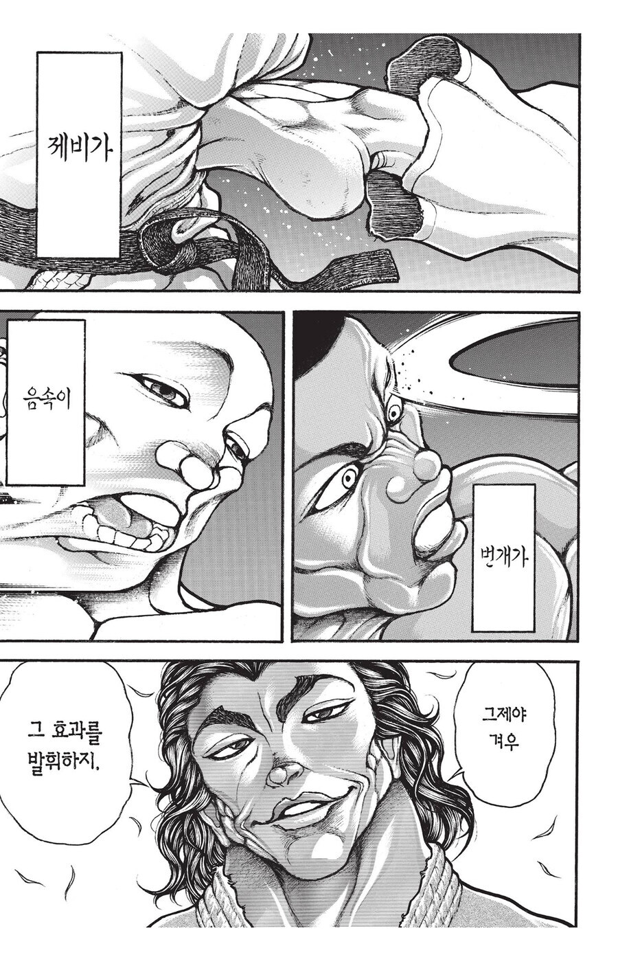 바키 유지로가 말하는 최속의 기술_5.jpg