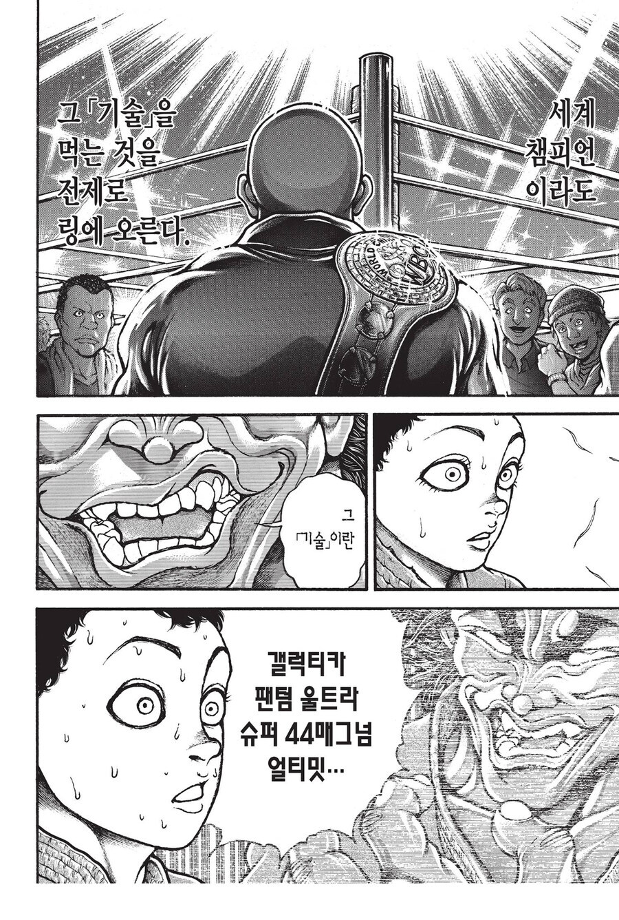 바키 유지로가 말하는 최속의 기술_7.jpg