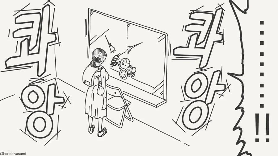 어른이 될 때 까지 못 참겠다는.manhwa_4.webp