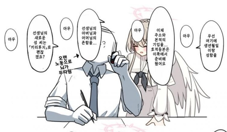 선생이 의외로 혼인신고서 주는대로 막 다 써주는 이유_1.jpg