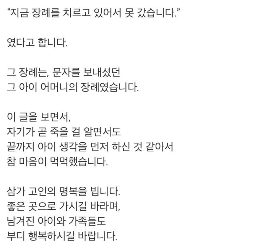 학원 원장에게 문자를 보낸 엄마_2.jpg