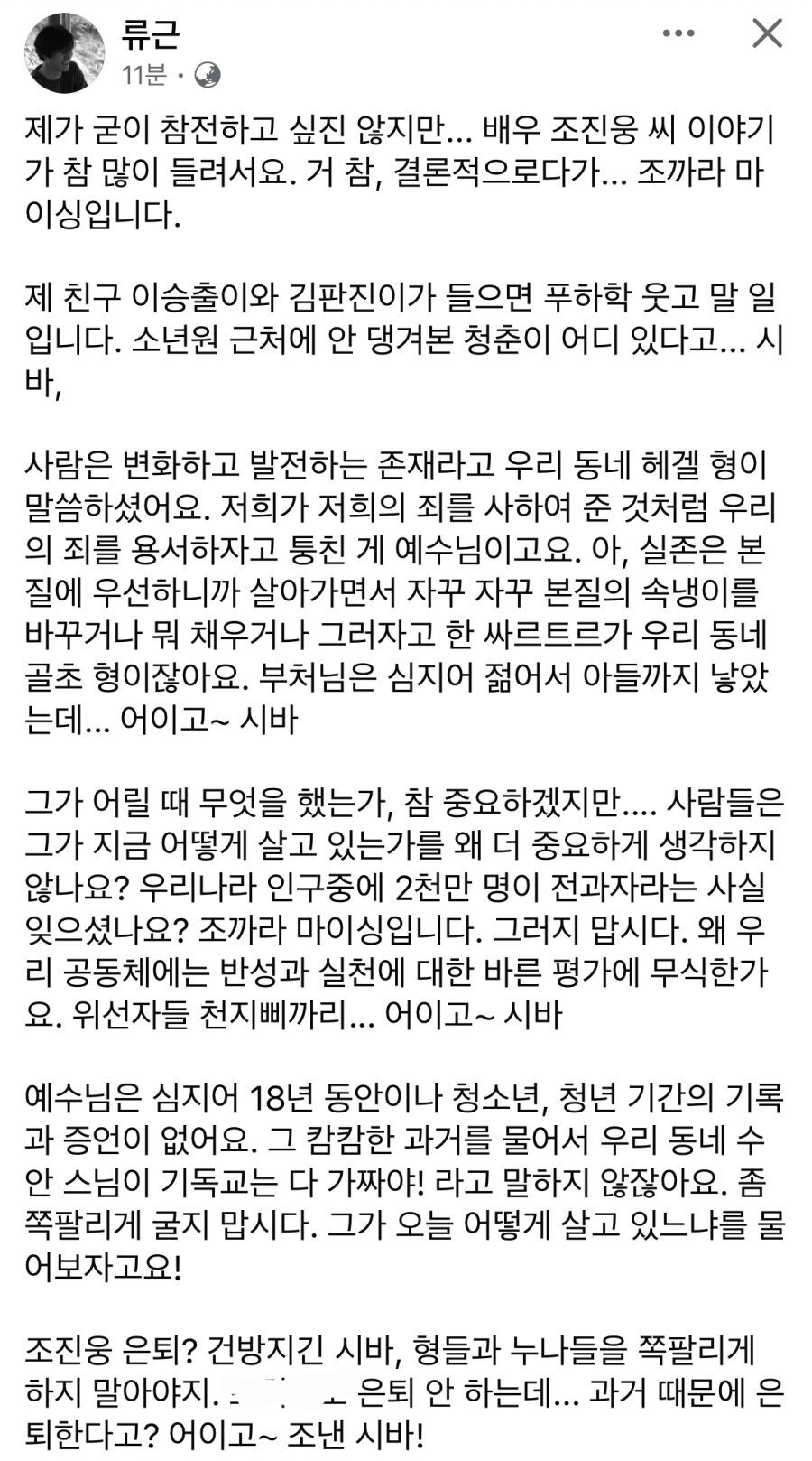 ???: 소년원 근처에 안 댕겨본 청춘이 어디 있냐.jpg_1.jpg