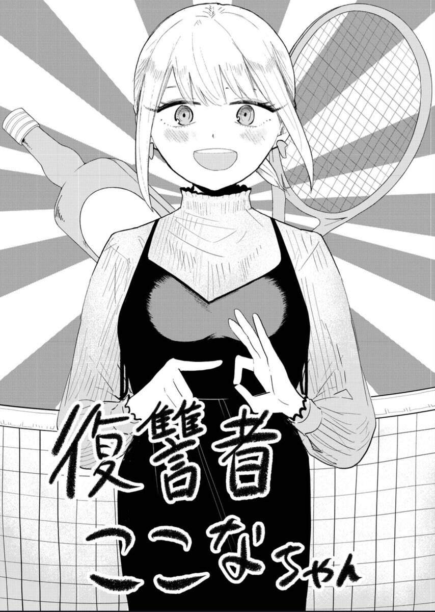 전남친에게 복수(?)하기 위해 인싸서클에 들어가는 manhwa_2.jpg